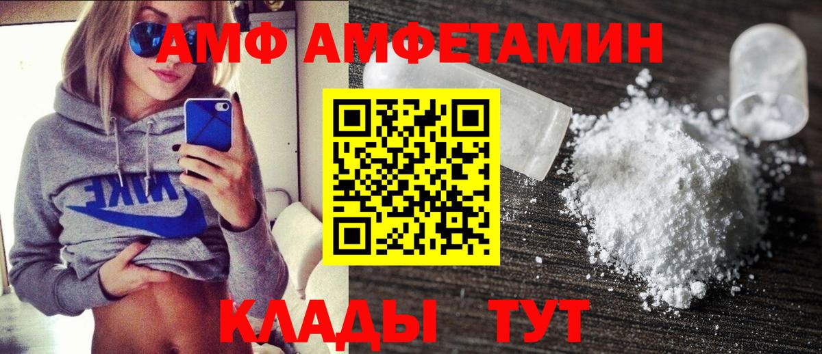 Amphetamine VHQ Артём