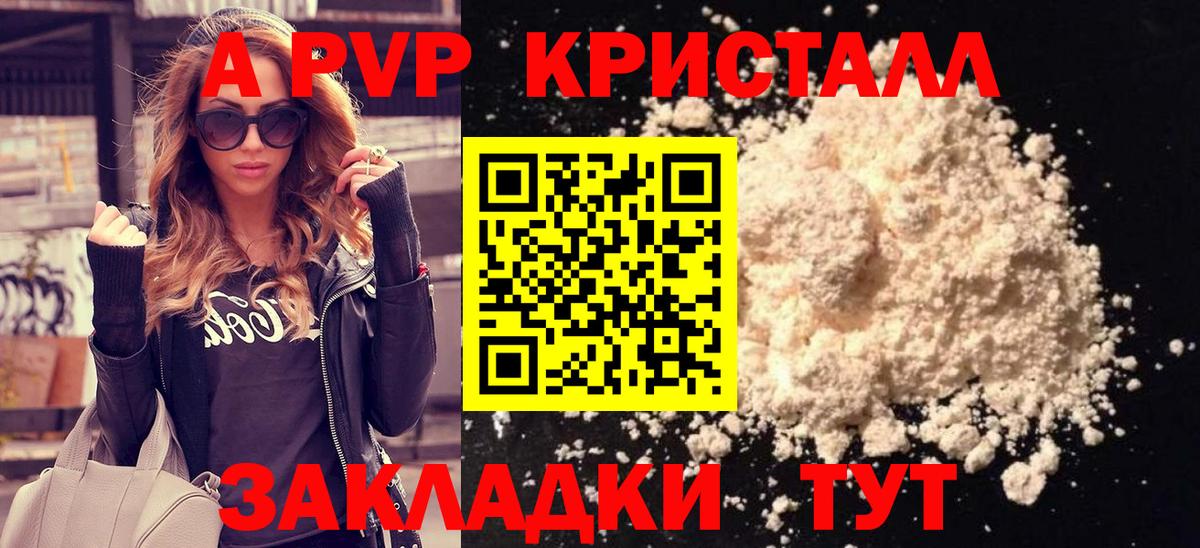 A PVP мука Артём