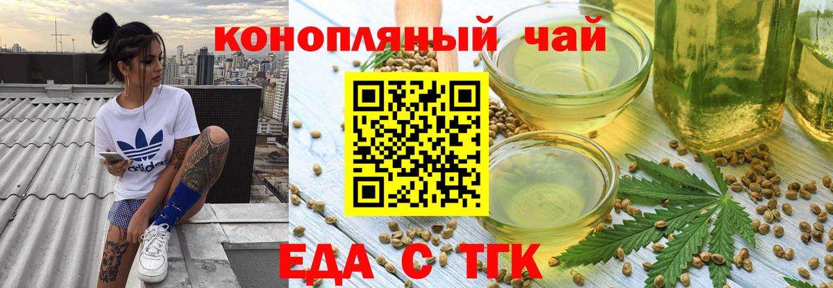 Cannafood марихуана  Вход с VPN  Артём 