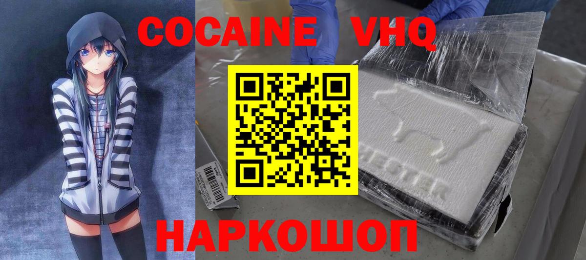Артём  КОКАИН 98%  купить наркотики сайты  Вход с VPN  КОКАИН VHQ  КОКАИН 