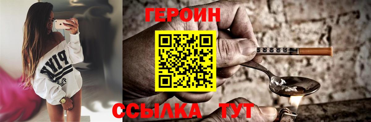ГЕРОИН VHQ  Вход с VPN  Артём 