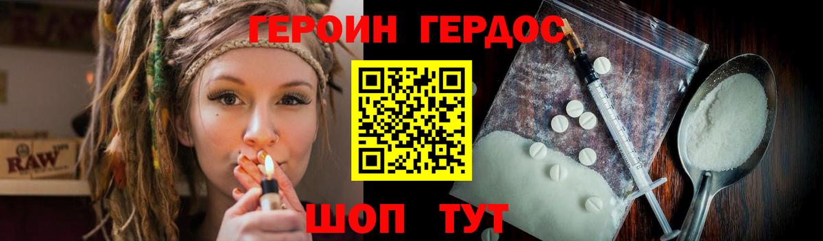Героин герыч Артём