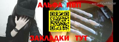 Альфа ПВП Аша