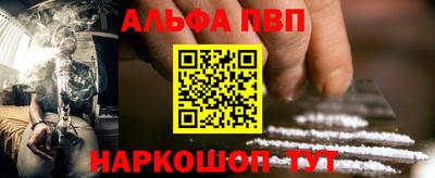 Альфа ПВП Аша