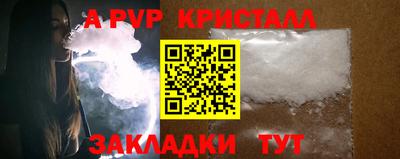 Альфа ПВП Аша