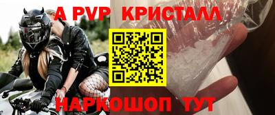 Альфа ПВП Аша