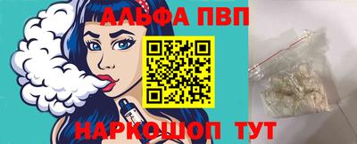 Альфа ПВП Аша