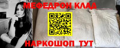 меф VHQ Ачхой-Мартан
