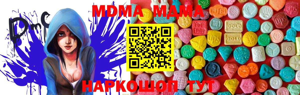 MDMA молли  MDMA Molly  Вход с VPN  МДМА  Артём 