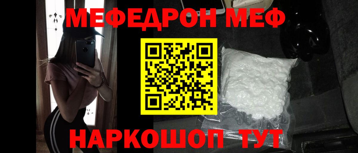 Мефедрон мука  Вход с VPN  МЕФ  МЕФ кристаллы  Артём  МЕФ 