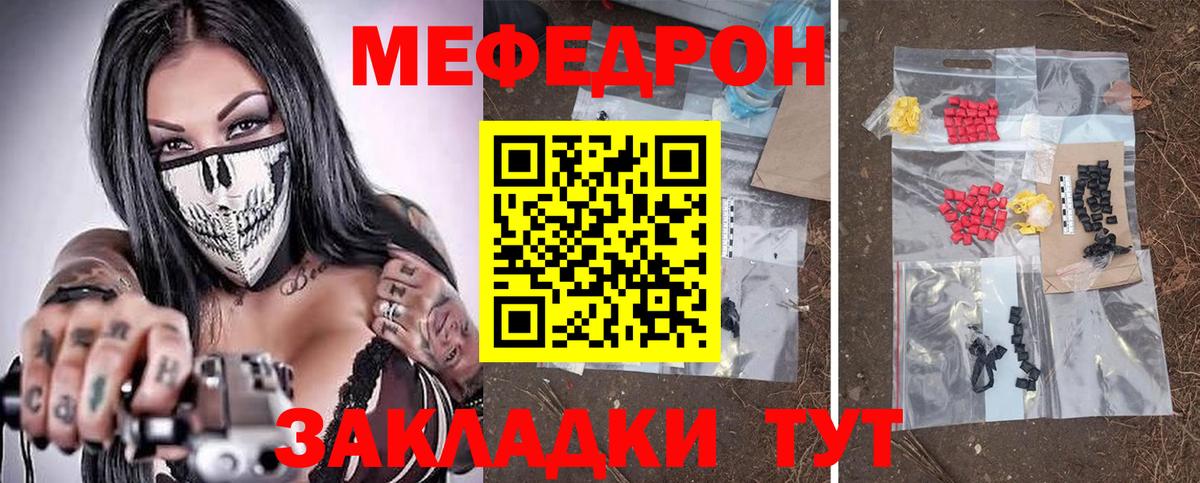Мефедрон  Артём