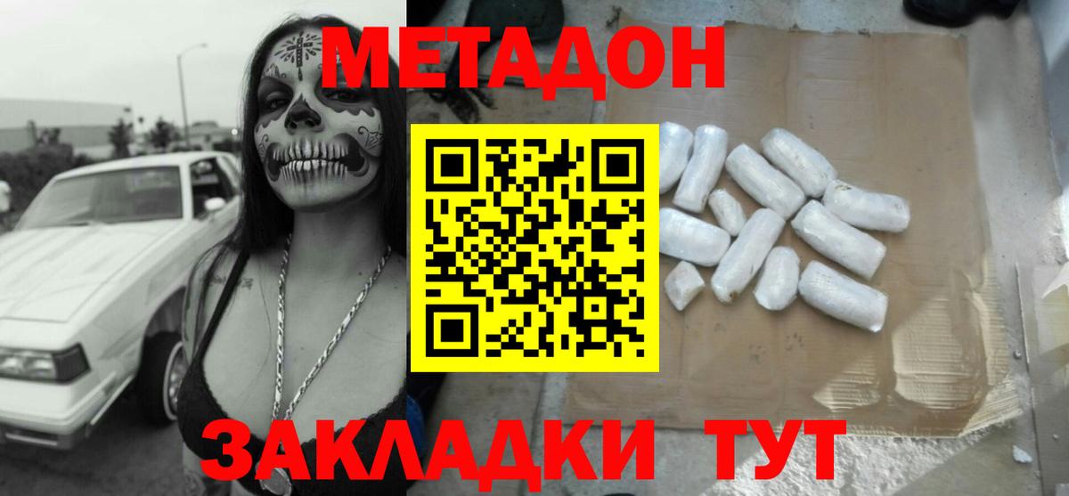 Артём  Метадон methadone  Вход с VPN 