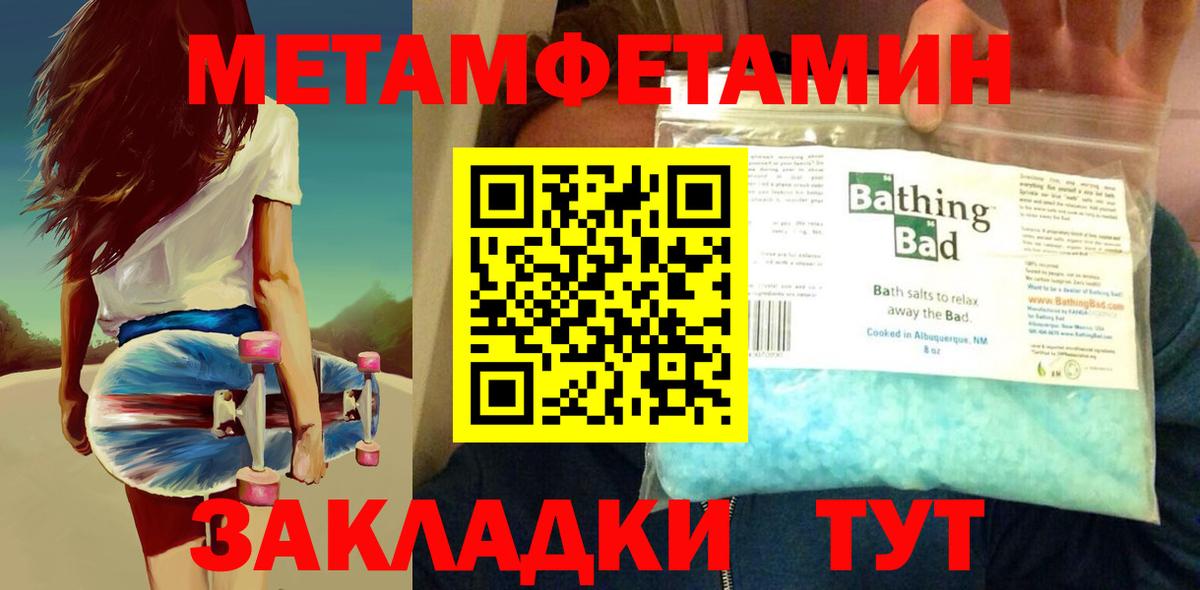 Метамфетамин витя Артём