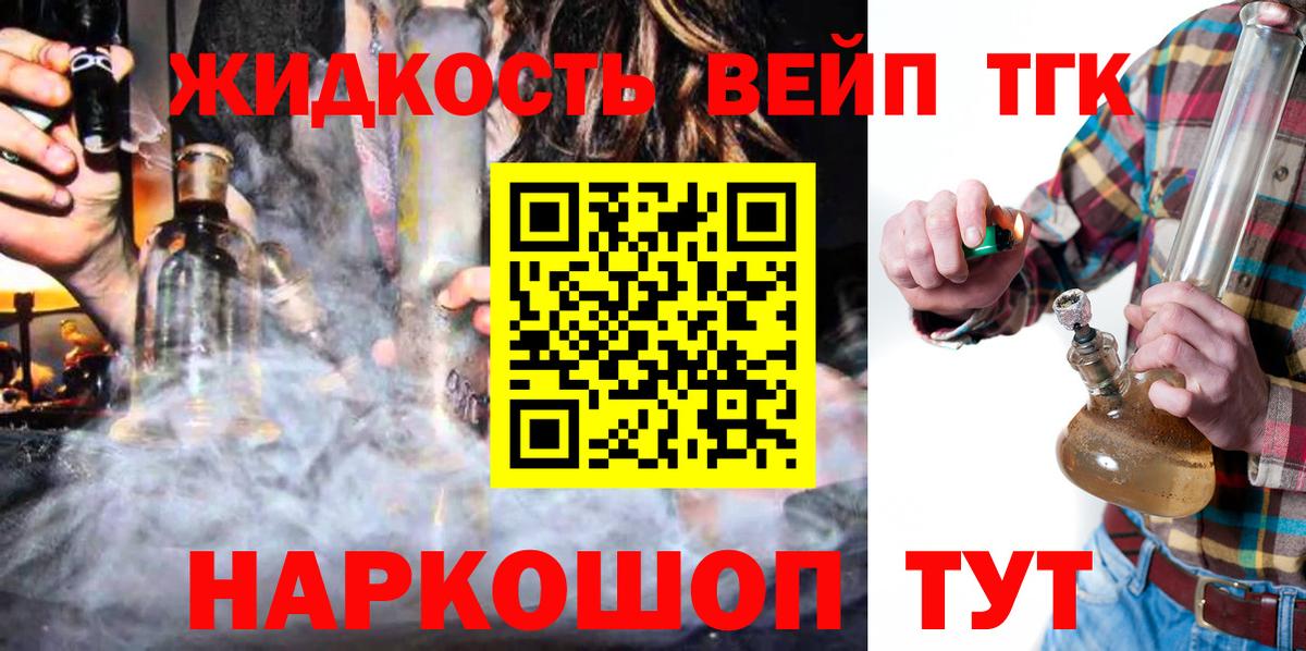 Дистиллят ТГК гашишное масло  Вход с VPN  закладка  Артём  Дистиллят ТГК THC oil 