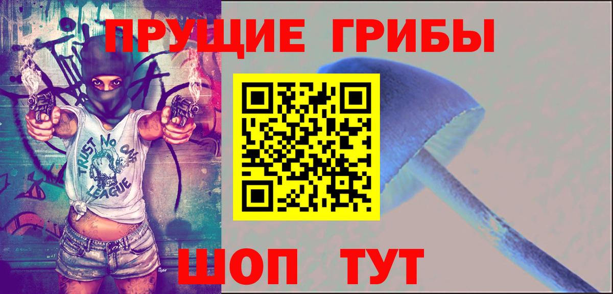 Галлюциногенные грибы прущие грибы Артём